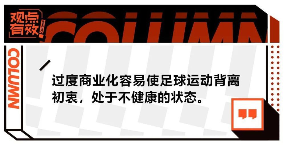 “我被告知只是有一些球探活动，还没有具体的消息。
